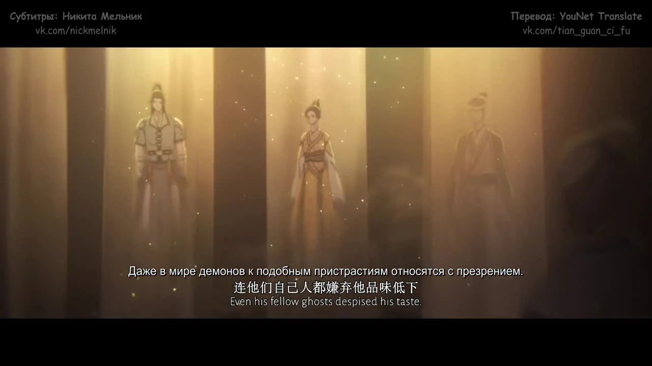 Благословение небожителей